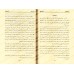 Explication de Bulûgh al-Marâm [al-Fawzân - Edition Libanaise]/تسهيل الإلمام بفقه الأحاديث من بلوغ المرام [الفوزان - طبعة لبنانية]